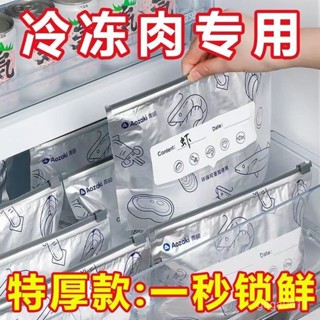 新店限時低價🔥🔥【7050人收藏】鋁鈦箔保鮮密封袋級滑索保鮮袋家用冰箱冷凍專用收納袋