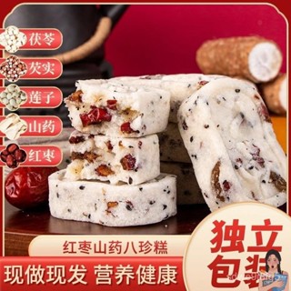 妮可👧🏻真材實料甄磨坊 八珍糕紅棗山藥八珍糕無新增蔗糖早餐代餐營養健康食品