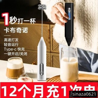 【96%好評率】打蛋器電動家用小型奶油攪拌器打髮烘焙迷你打奶泡器咖啡攪拌 AZ50日本