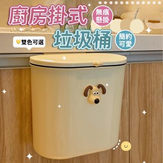 掛式廚房垃圾桶 家用新款帶蓋居家生活 塑膠桶日用品 衛生間廁所紙簍櫥櫃門專用壁掛式 垃圾桶家居用品 客廳垃圾桶可愛垃圾桶