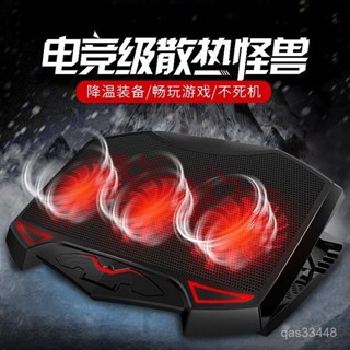 ✨桃園出貨/免運✨諾西筆記本散熱器14寸風扇15.6寸筆電靜調速音散熱底座增高墊支架 ZZ9I