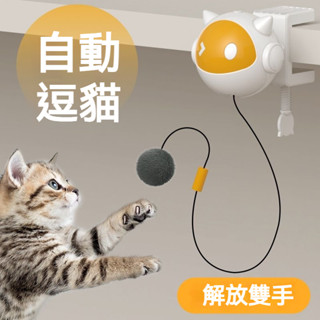 🔥臺灣出貨🔥自動逗貓球 貓玩具 自動伸縮逗貓球 升降逗貓球 智慧逗貓球 逗貓球 貓咪玩具 逗貓玩具 自動逗貓球 逗貓玩具