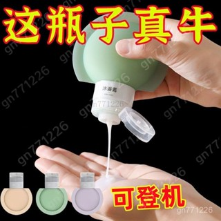 分裝瓶🏺矽膠分裝瓶 洗髮水沐浴露護膚品卸妝水 便攜大口徑收納瓶旅行分裝瓶 旅行出差分裝瓶 乳液噴霧洗髮水分裝 收納瓶