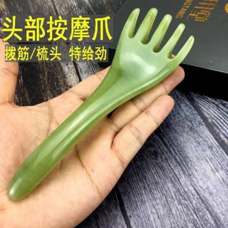 💯臺灣出貨💯五爪頭皮按摩爪樹脂蜜蠟點穴疏通經絡手動頭部按摩器刮痧板全身 五齒梳/樹脂三爪優質 翡翠綠色