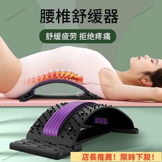 限時下殺 腰椎牽引器 腰部按摩器 腰椎舒緩器 腰部拉伸按摩器 腰椎拉伸器 脊椎伸展器 開背神器 駝背矯正