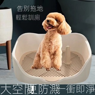 (新品上市)狗狗專用廁所泰迪寵物用品小型犬沖水幼犬專用廁所大中型便盆尿盆寵物訓練 寵物尿盆 定點訓練 狗尿盆 毛孩尿盆