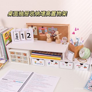 🔥臺灣出貨🔥桌麵電腦筆記本增高顯示器抽屜式置物架宿捨文具收納盒ins少女心