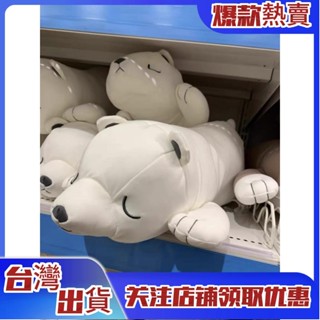 【玩偶新品】NITORI宜得利冷感白熊抱枕 涼感側睡抱枕 兒童玩偶公仔