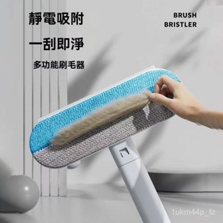 寵物黏毛器 衣服清潔刷 靜電除毛刷 沙發地闆除毛 貓毛清理 床上寵物除毛器 家用去貓毛 幹濕兩用刷毛器 多功能粘毛除毛