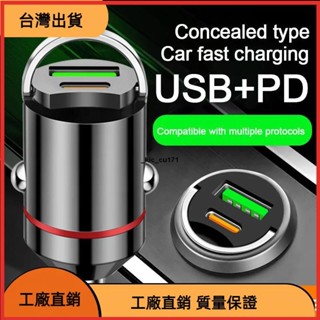 《臺灣發貨》USB車用充電器超快充電鋁合金手機充電12-24V