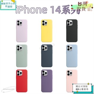 🪐熱賣單品🪐蘋果原廠MagSafe液態矽膠保護殼 磁吸手機殼 手機保護套 適用於適用於iPhone 14 ProM