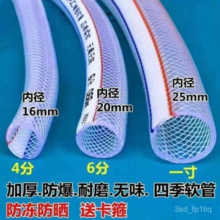 臺灣出貨水管軟水管4分6分1寸防凍塑膠軟管農用牛筋蛇皮管PVC塑膠自來水管 WRWV