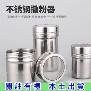 蝦皮低價🍳撒粉器燒烤不銹鋼調味瓶衚椒瓶辣椒孜然咖啡可可粉網紗調料瓶廚房🚩免運