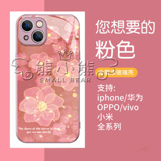 ins風花朵手機殼蘋果14promax玻璃殼15女生iphone13保護套16硬殼