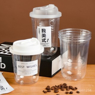 蝦皮最低價u型美式咖啡杯一次性奶茶杯胖胖杯90口徑PET冷飲杯高透塑膠打包杯