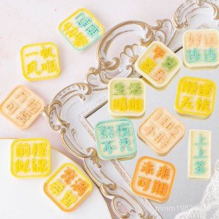 臺灣出貨 方形全套翻糖巧克力矽膠模具蛋糕模具裝飾烘焙 文字模具 麻將矽膠模具 巧克力模具 果凍矽膠模 蛋糕 漢字模具