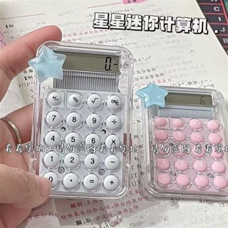 計算機小巧25.4.10星星款多功能高顏值考試辦公小算盤學生迷你初高中✨靜音 MAGH