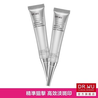 DR.WU 超微C密集淡斑精華20ML