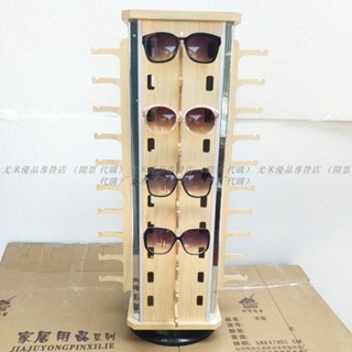 眼鏡展示架櫃臺式木質旋轉太陽鏡展架收納架墨鏡展示道具陳列架