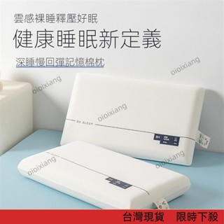 【廠家直銷】外套可水洗 深睡慢回彈記憶棉枕芯-朵朵 枕頭 單人枕頭 酒店同款 護頸枕 低枕 中枕 高枕 枕芯 42*70
