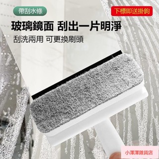 桃園出貨 玻璃刮刀 兩用清潔刮刀 窗戶清潔刷 浴室清潔 紗窗清潔刷 刮水刀 刮水器 玻璃刷 玻璃清潔器 清潔刷 鏡面清潔