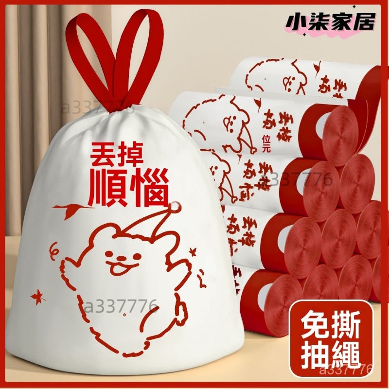 環保垃圾袋 加厚垃圾袋 加大垃圾袋 防漏垃圾袋 廚房垃圾袋 卡通垃圾袋 卡通綫條小狗抽繩垃圾袋少女心免撕垃圾袋客廳臥室寢