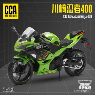 車模 模型車 玩具車 閤金車模 跑車模型 機車模型 迴力車彩珀1:12川崎400避震摩託車模型閤金機車車模車擺件支架 0