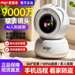🔥HILAGO🔥無綫wifi攝像頭家用監控器室內360度全景超清手機遠程對講免安裝高畫質監視器 WiFi監視器 雙向對講