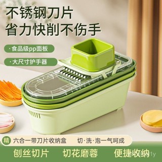 泰山區發貨 多功能切菜神器 切菜神器 刨絲器 切菜機 削皮刀 切菜器 切片器 切蔥機 切絲器 磨泥器 刨片器