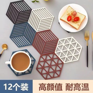 💥廚房必備💥幾何矽膠杯墊 隔熱墊 防燙墊 碗墊 茶杯墊 杯墊 餐墊 餐桌墊 廚房用具 創意鏤空菜墊子盤子墊鍋墊