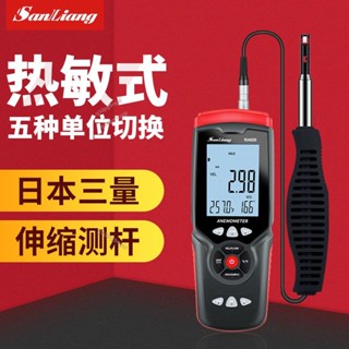 日本三量熱敏式風速儀風速計風量測量儀測風儀便攜式高精度手持式詢運費5.20