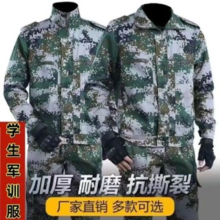 壹灣出貨 迷彩服套裝 男女學生訓練服 耐穿耐磨 夏秋季 戶外登山 勞保服工裝 長袖