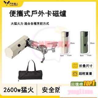 卡式爐 折疊卡式爐 迷你瓦斯爐 迷你卡式爐 露營瓦斯爐 高山瓦斯爐 卡式瓦斯爐 小瓦斯爐 高山爐 瓦斯爐