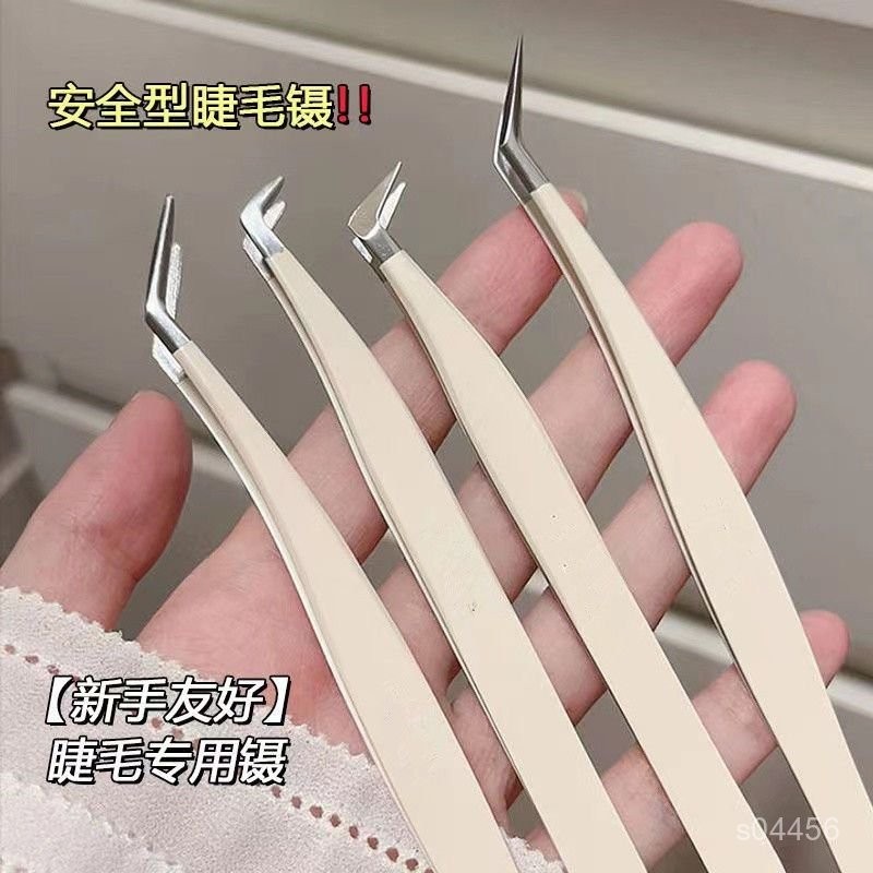 臺灣有貨烏克蘭假睫毛鑷子金羽夾子專業嫁接種全套裝工具初學者美睫師專用新竹出貨✨ PJZV