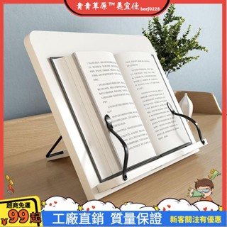 臺灣出貨💨閱讀架看書支架兒童讀書架多功能書架桌上桌麵固定書本架木質書夾