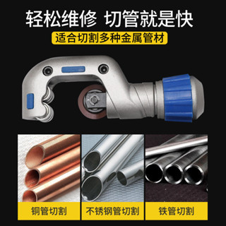 旋轉式不銹鋼管子切割神器 切管器 銅管割刀 刀片鐵管金屬手動截管器 Q6KD