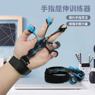 臺灣熱銷🌸麒麟臂訓練器五指靜脈訓練器手指鍛鍊器握力器手臂訓練器學生版 16RO