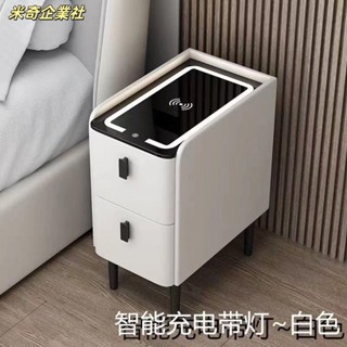 💦米奇企業社💦床頭櫃 床邊櫃 邊櫃 智慧床頭櫃 收納邊櫃 智慧床頭櫃 實木免漆 超窄 多功能無線 充電床邊櫃 可定製