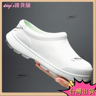 🌷臺灣熱賣+免運🌷大尺碼35-45男女防滑廚師鞋 防水酒店廚房工作鞋 安全鞋