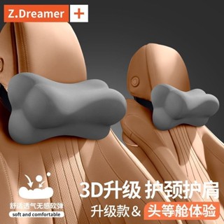 「🌟蝦皮熱銷」【店鋪熱銷】知夢人汽車護頸枕車內記憶棉頭枕腰靠駕駛靠墊加厚車載座椅靠背枕 1KZ4