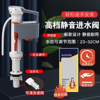 🔥桃園出貨/免運🔥抽水馬桶水箱配件通用馬桶進水閥排水閥原裝坐便器上水閥出水整套