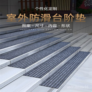 🔥桃園出貨-【1391人好評】室外自粘帶膠瓷磚臺階樓梯墊進門門口銀行酒店防滑門墊地毯地墊
