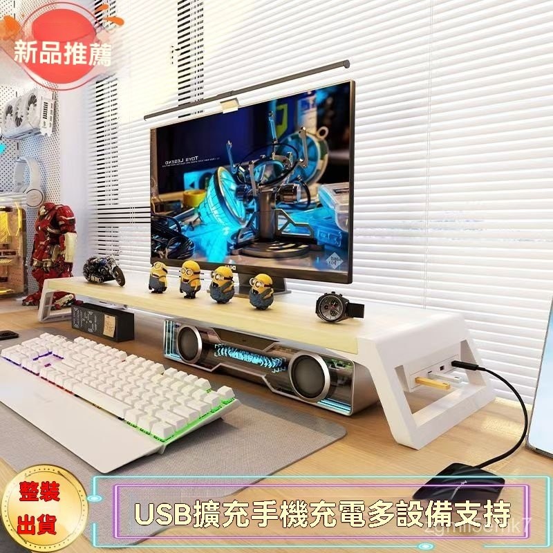 螢幕架  電腦架 電腦螢幕架 臺式電腦增高架 鍵盤架螢幕架  電腦架 電腦螢幕架 臺式電腦增高架 鍵盤架辦公神器新品臺式