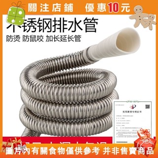免運 3洗衣機不鏽鋼排水管 延長管 通用型全自動滾筒下水管 加長軟管出水管
