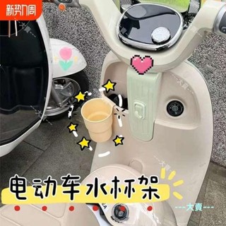 杯架 機車杯架 電動車杯架放奶茶杯託收納架車用飲料固定架子水壺瓶置物架後排