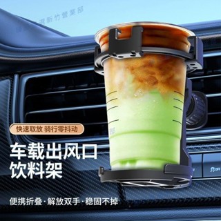 臺灣出貨♕車用收納 新款水杯架 手機支架 汽車空調出風口懸掛式飲料支撐架 置杯架