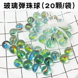 【低價衝量】16mm彩色玻璃彈珠球夾彈珠遊戲跳跳棊懷舊玩具滾滾珠魚缸 裝飾