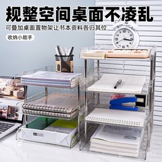 免運 臺灣出貨 收納盒 學科分類檔案置物架多層書架辦公室資料收納架桌麵書本書桌整理 LL9W