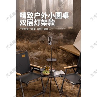 限時秒殺 戶外露營桌 拍照輕量化小圓桌 升降簡易茶臺 野營託盤輕便摺疊桌 露營輕便摺疊桌