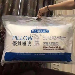 飯店枕頭民宿枕頭枕頭枕芯抱枕心側睡枕頭長抱枕高彈枕中高枕頭深度睡眠枕助睡眠防蟎抗菌 特惠